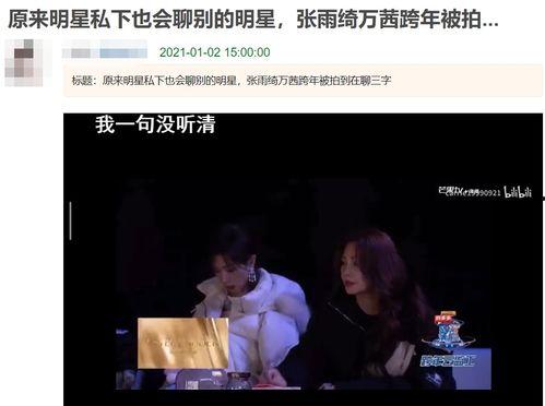 娱乐吃瓜八卦直播视频